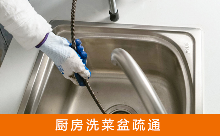 桑珠孜洗菜池疏通